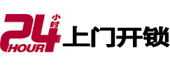兰州市24小时上门开锁公司